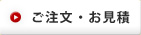 お問合せ